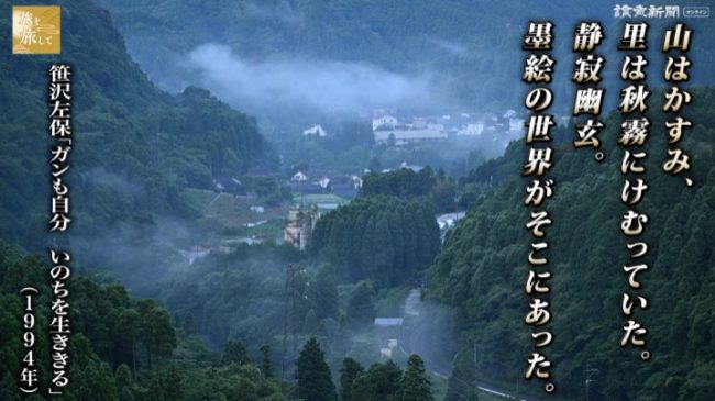 笹沢左保古湯温泉